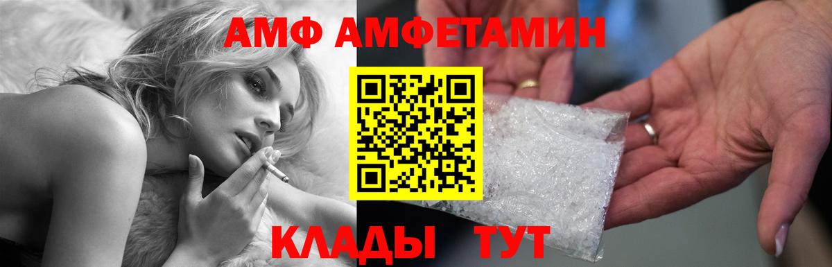 Тобольск  Amphetamine  Амфетамин  АМФ 98%  Вход с VPN 