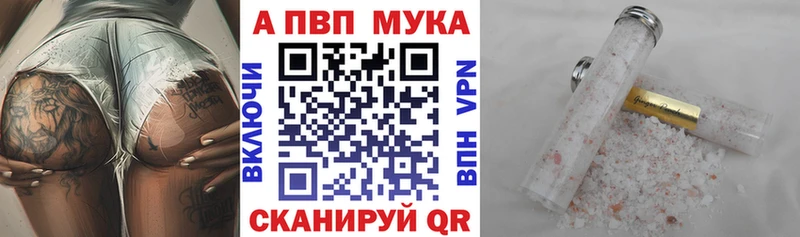 Alpha PVP СК  закладки  Тобольск 