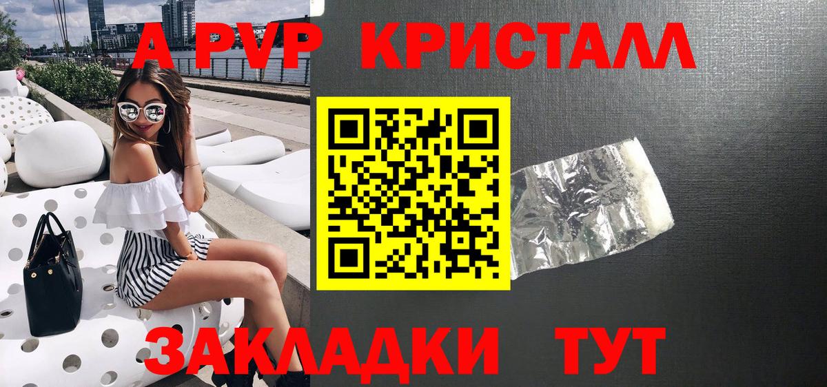 Alpha-PVP VHQ Тобольск