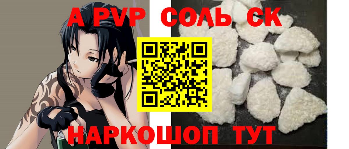 Тобольск  APVP СК КРИС  Вход с VPN  APVP Crystall 