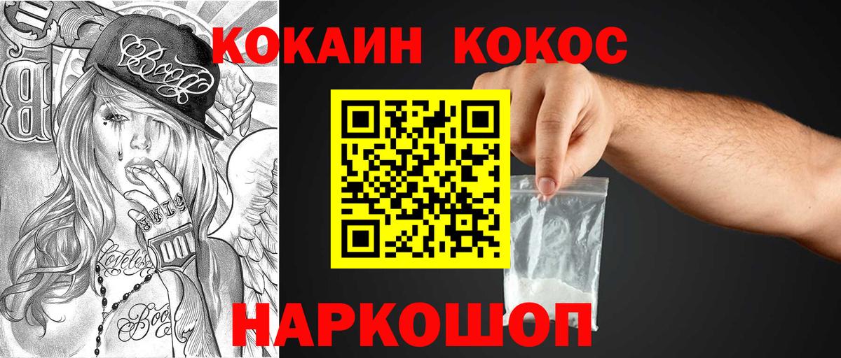 Cocaine Columbia Тобольск
