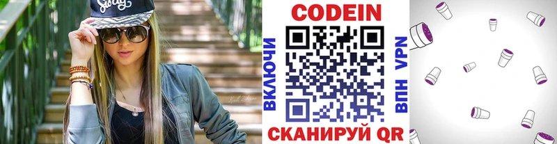 Кодеиновый сироп Lean напиток Lean (лин)  нарко площадка официальный сайт  Тобольск 