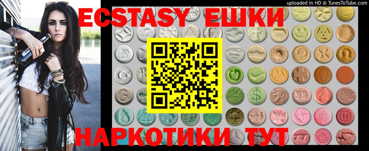 Экстази ешки Тобольск