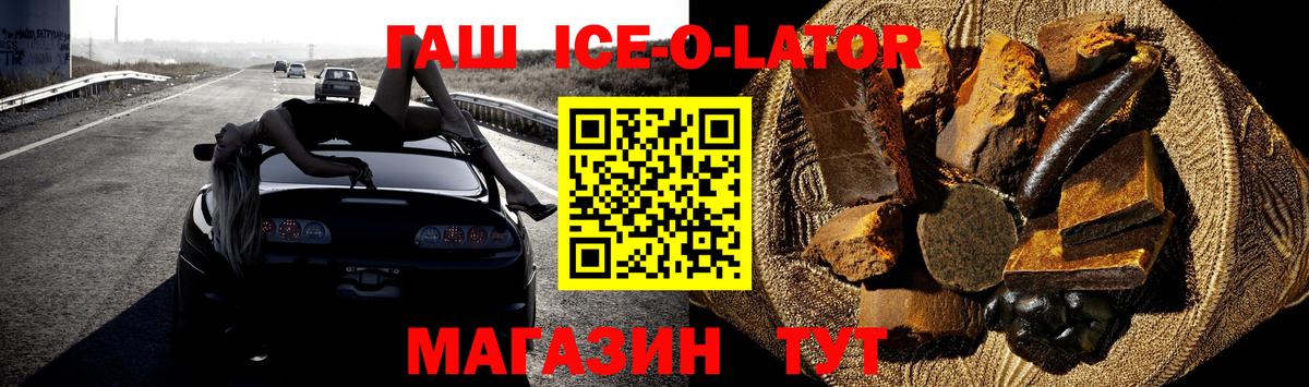 ГАШИШ хэш  Вход с VPN  ГАШИШ ice o lator  Тобольск 