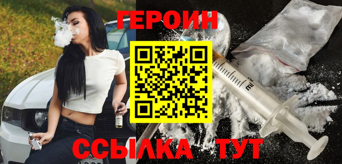 ГЕРОИН Афган Тобольск