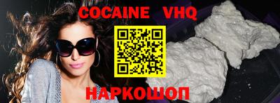 кокаин VHQ Усть-Джегута