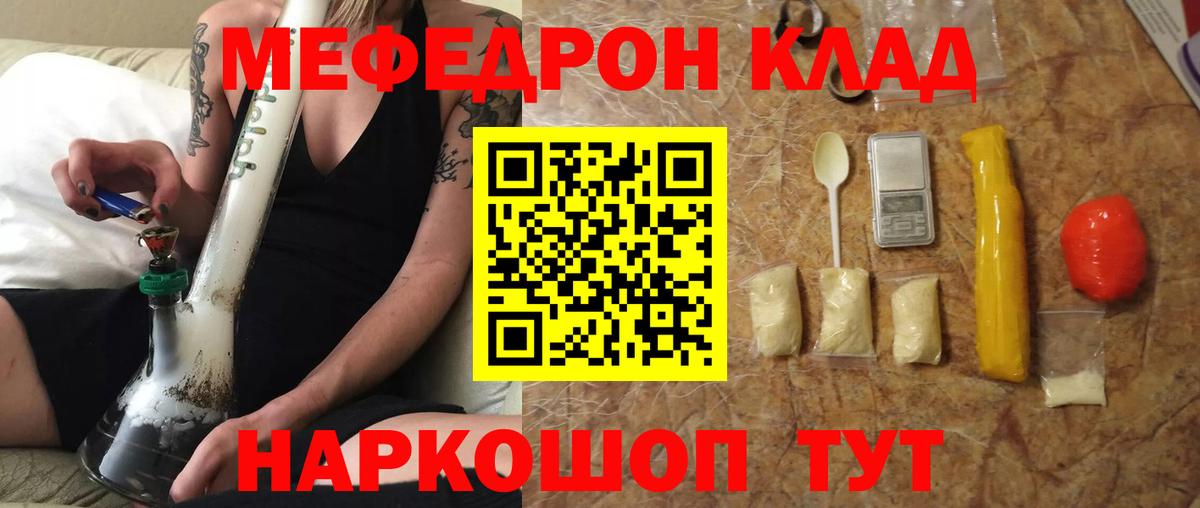 Меф кристаллы Тобольск