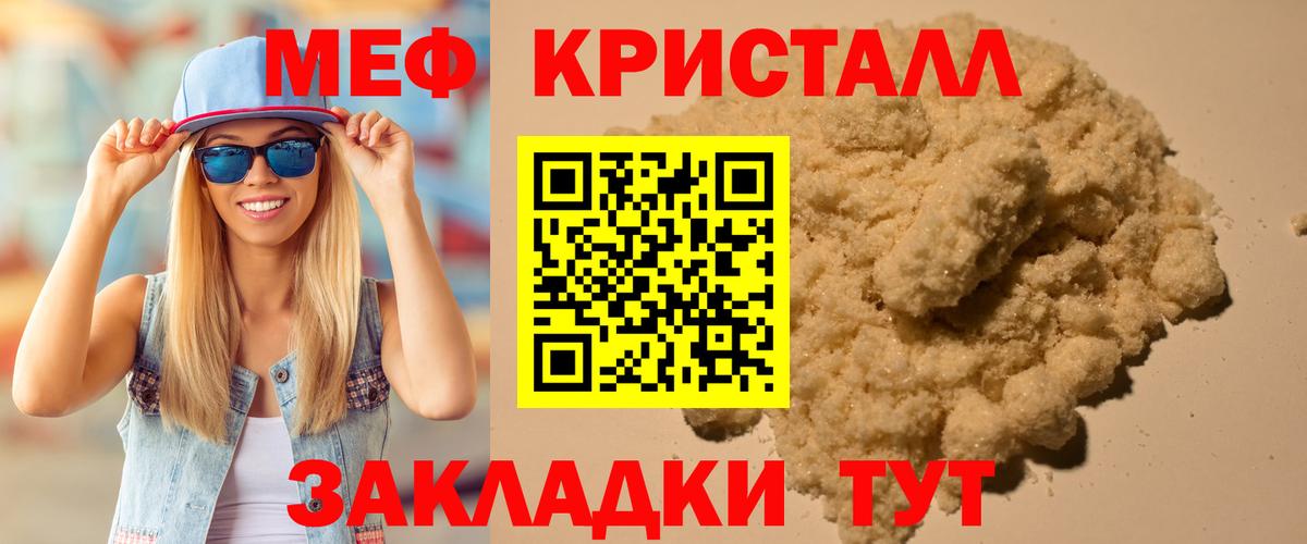 Тобольск  Мефедрон VHQ  МЯУ-МЯУ  МЯУ-МЯУ  Мефедрон mephedrone  Вход с VPN 
