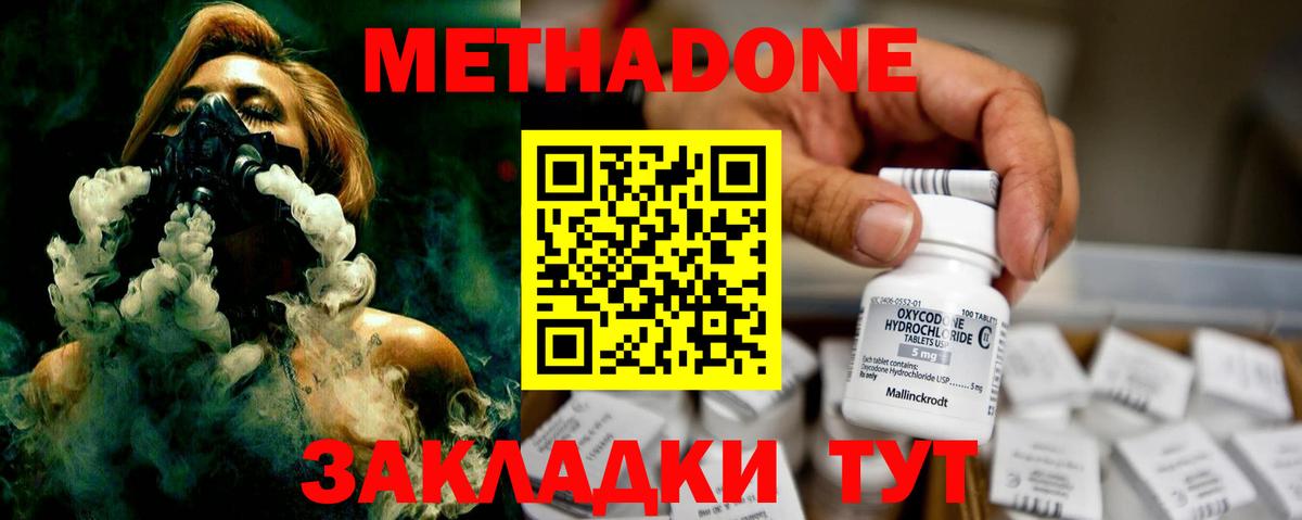 Тобольск    зеркало  Вход с VPN  Метадон methadone 