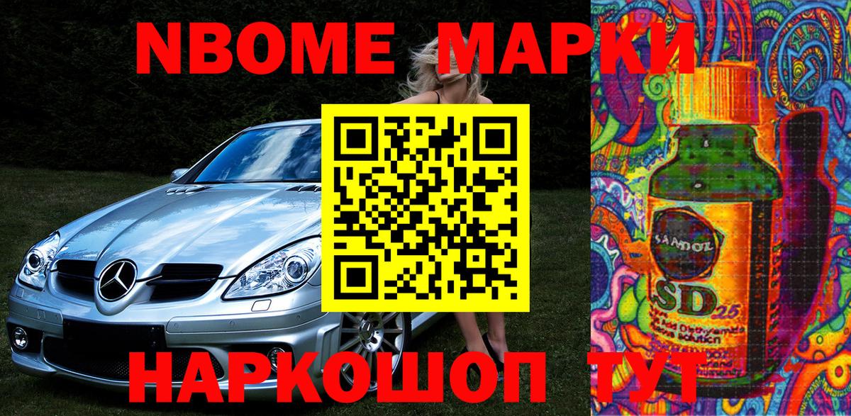Марки 25I-NBOMe 1,5мг  Марки 25I-NBOMe  Тобольск  Марки 25I-NBOMe 1,5мг  Вход с VPN 