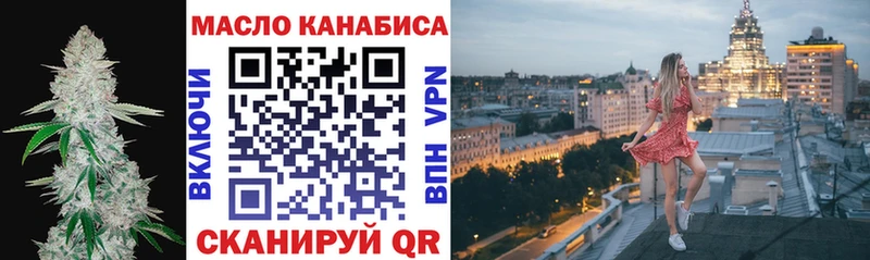 ТГК THC oil  маркетплейс формула  Тобольск  закладка 