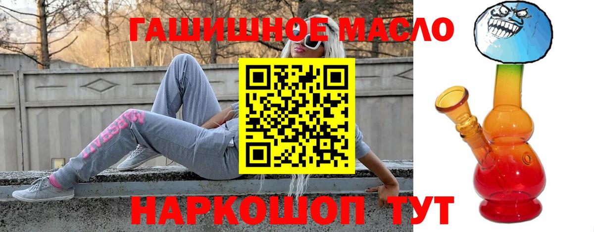 ТГК вейп  Дистиллят ТГК Wax  Тобольск  Вход с VPN 