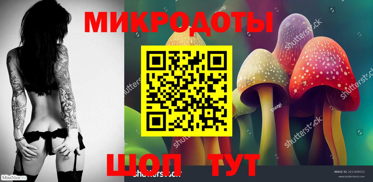 Галлюциногенные грибы ЛСД Тобольск