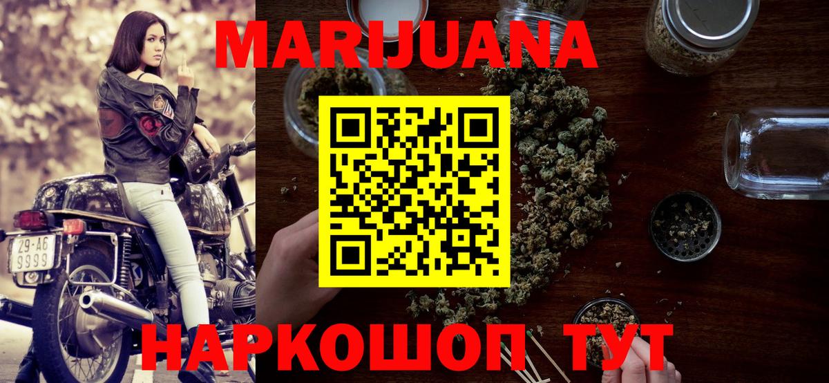 МАРИХУАНА SATIVA & INDICA  Канабис Ganja  Тобольск  Вход с VPN  Марихуана Ganja 